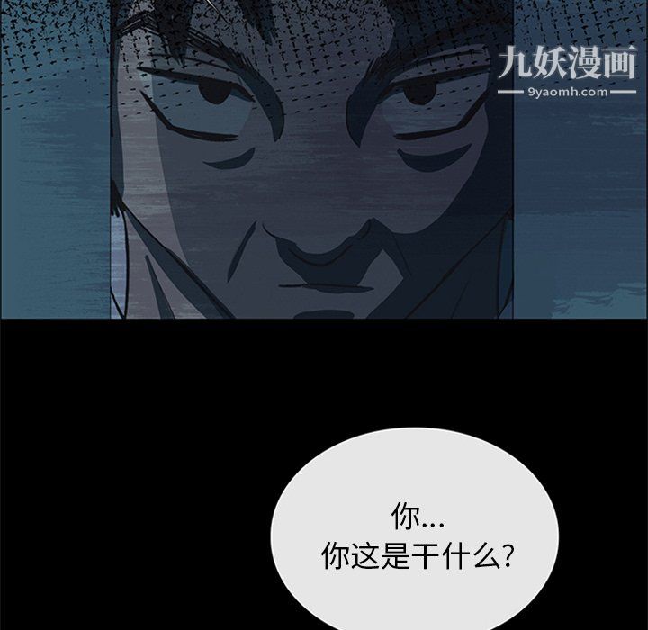 盗脸人第19话