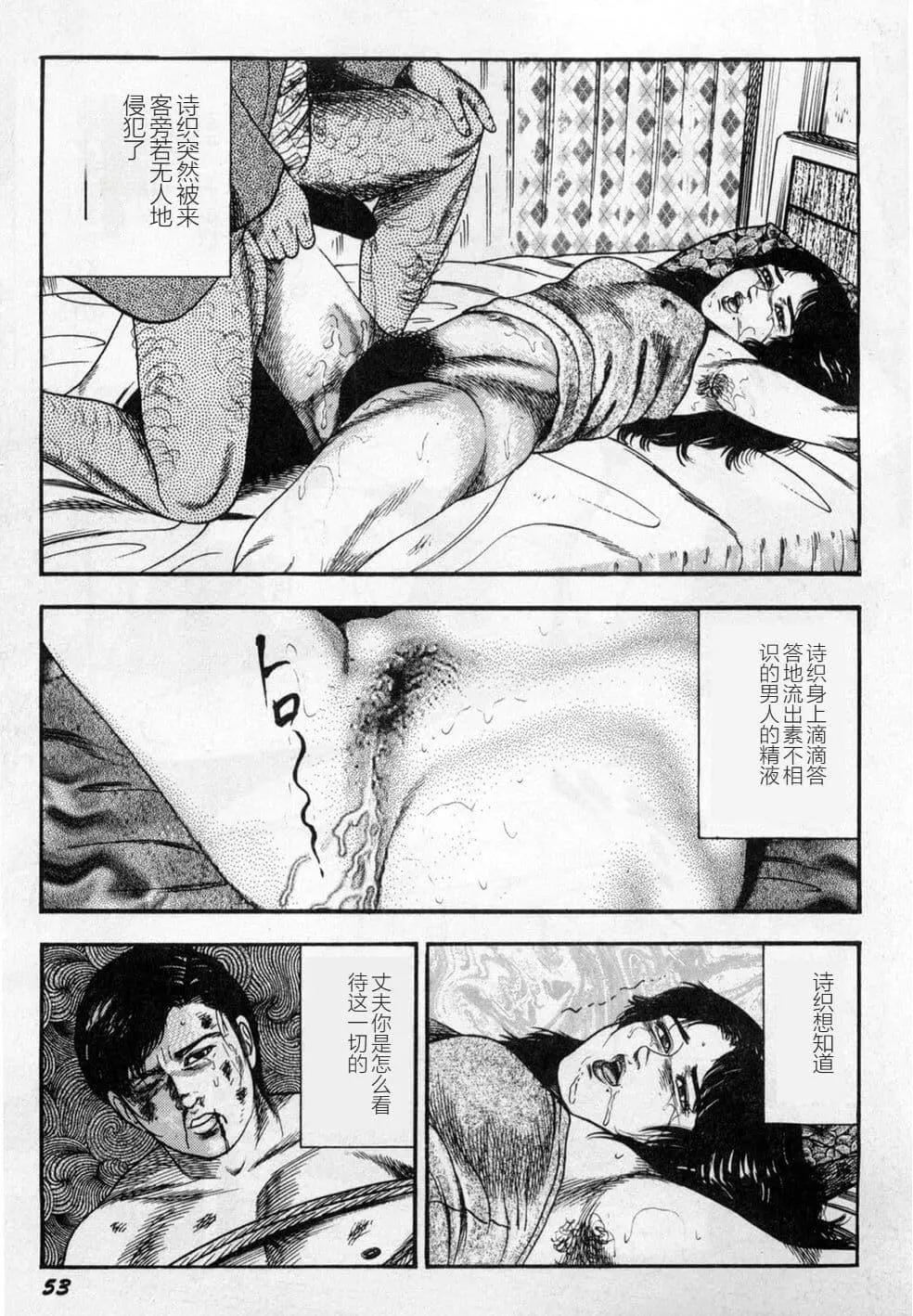 [三條友美]淫獣姉妹[中國翻訳][三條友美]淫獣姉妹[中國翻訳]