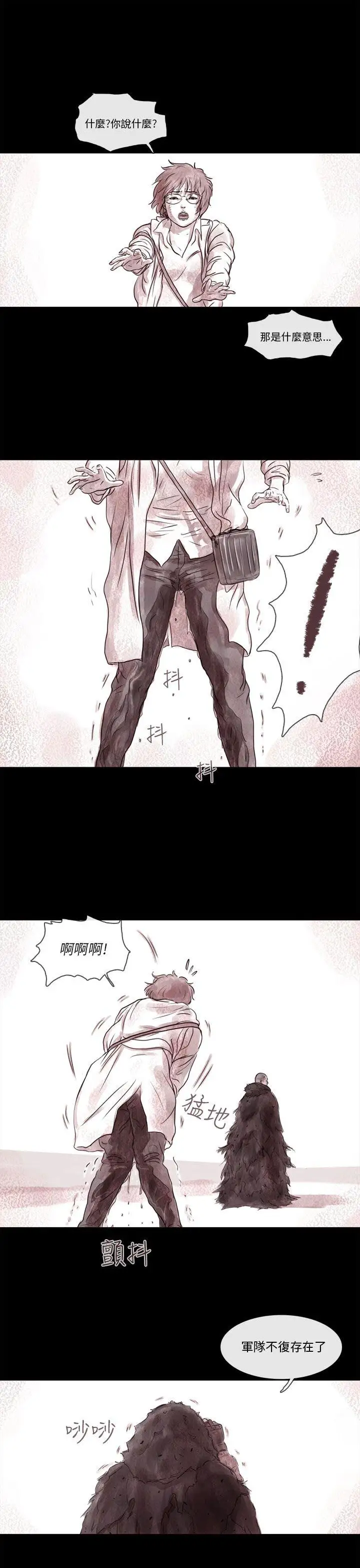 残存幽灵第4话