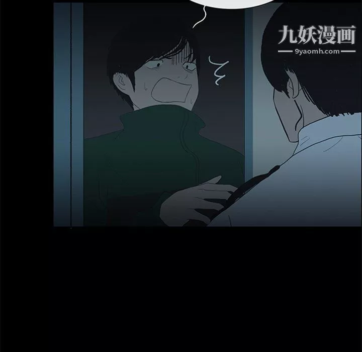 盜臉人第19話