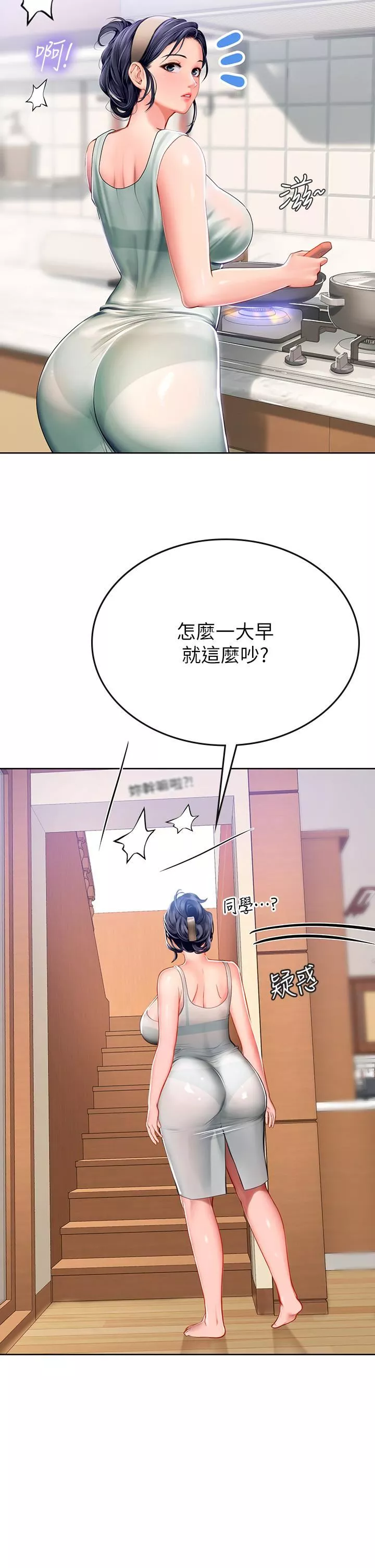 海女實習生第18話-在浴室發情的母狗
