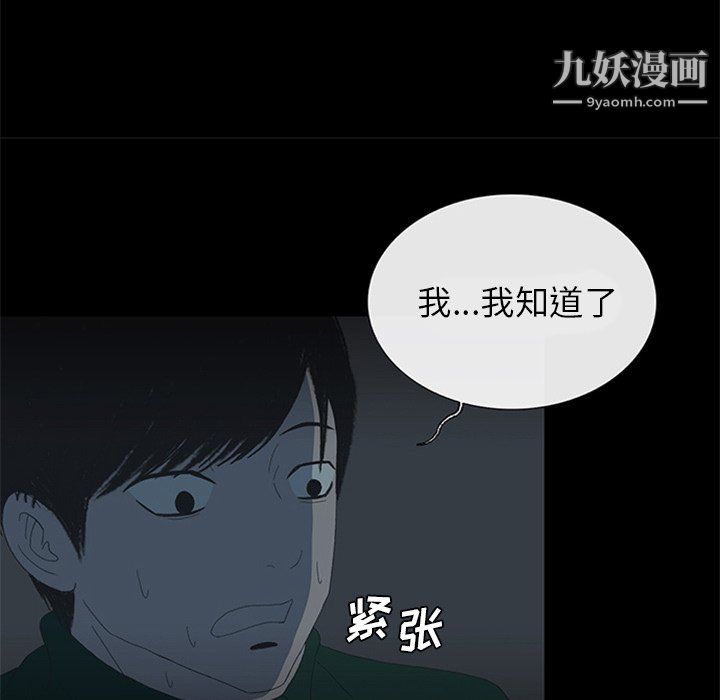 盗脸人第19话