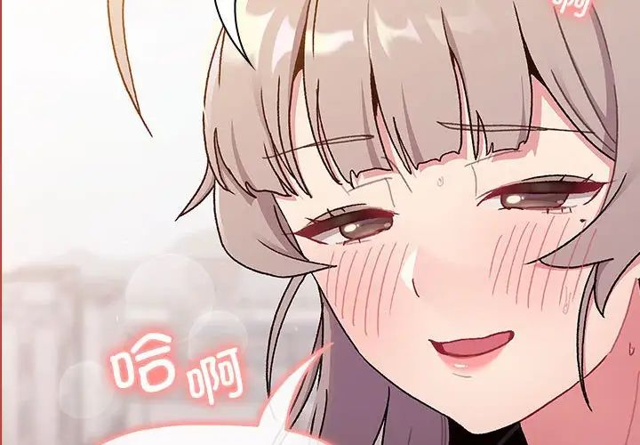 分组换换爱第76话