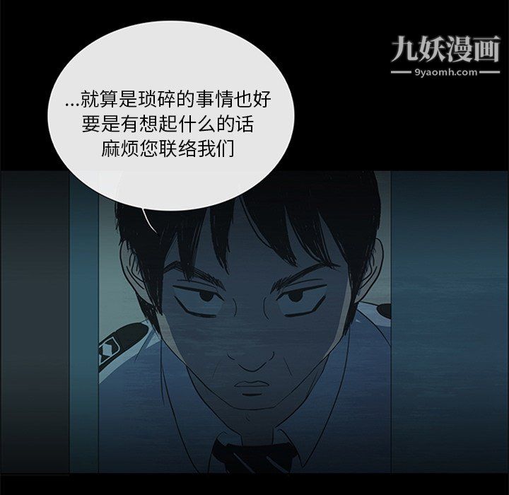 盜臉人第19話