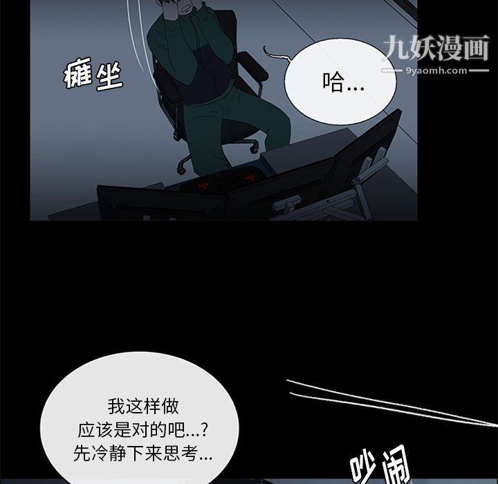 盗脸人第19话