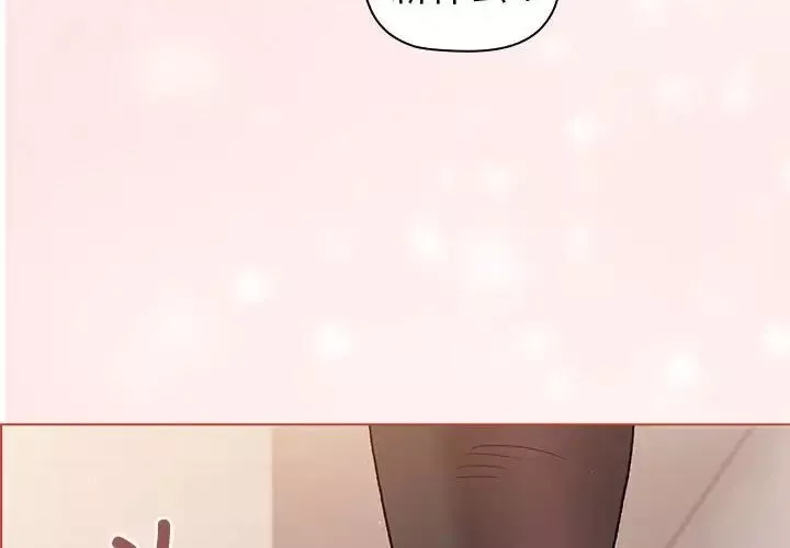 分組換換愛第76話
