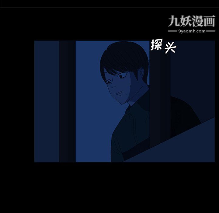 盗脸人第19话