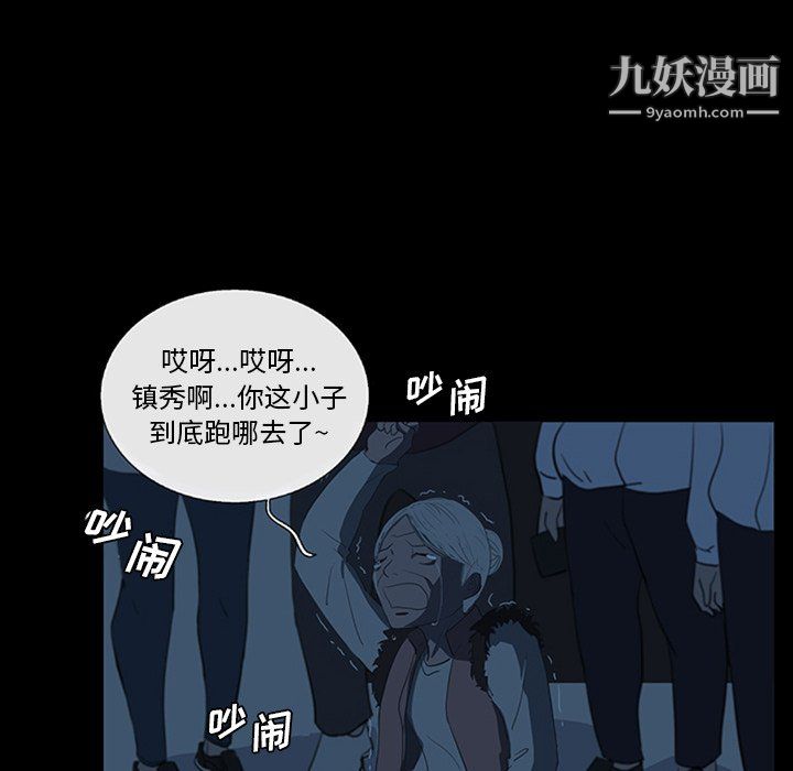 盗脸人第19话
