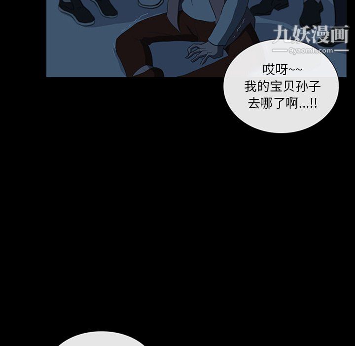 盗脸人第19话