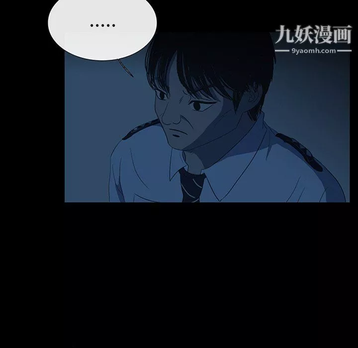 盜臉人第19話