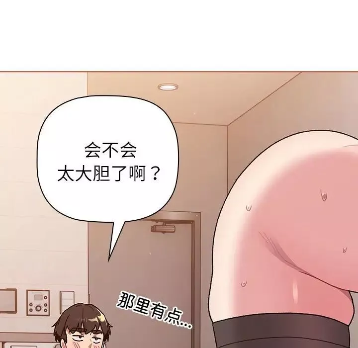 分組換換愛第76話