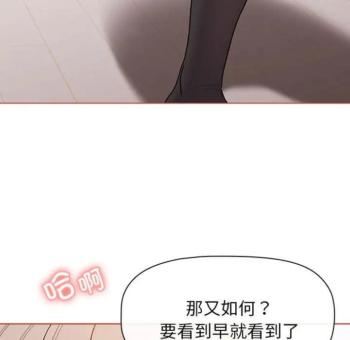 分组换换爱第76话