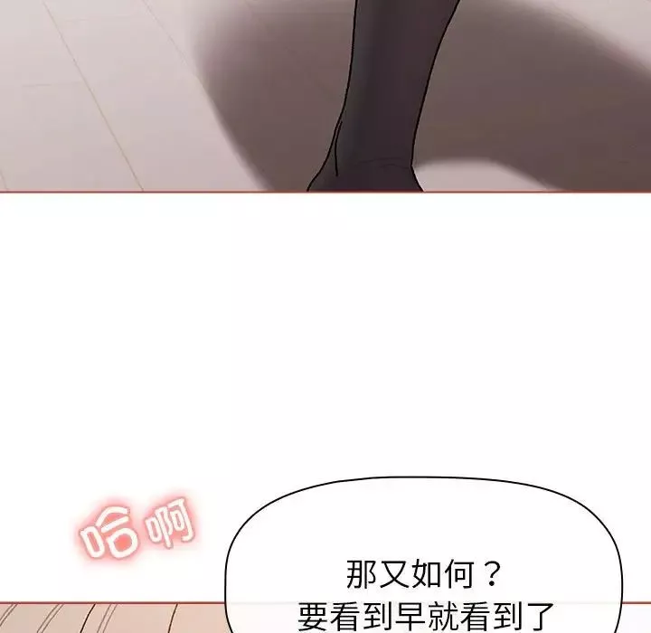 分組換換愛第76話
