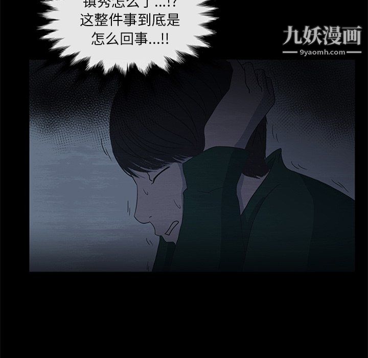 盗脸人第19话