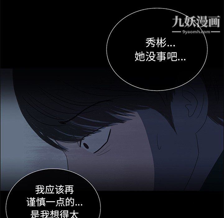 盜臉人第19話