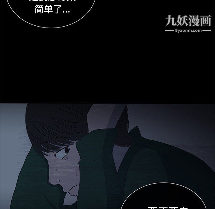 盗脸人第19话