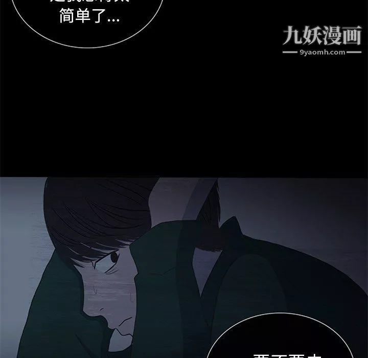 盜臉人第19話