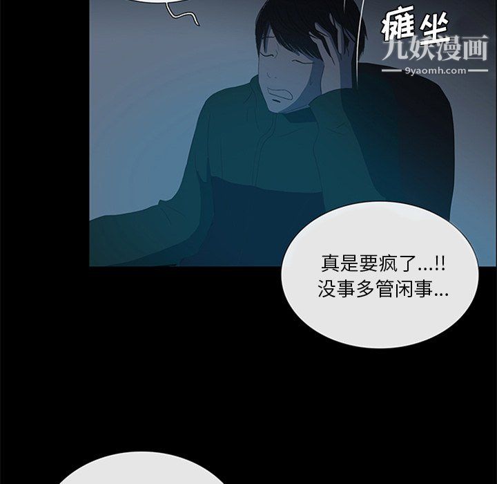 盗脸人第19话