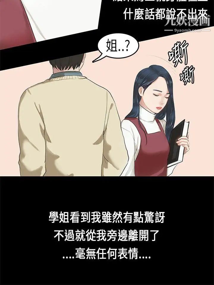 初戀症候群第3話