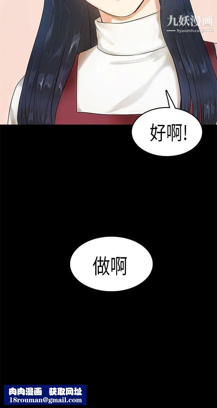 初戀症候群第3話