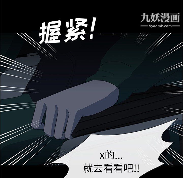 盗脸人第19话