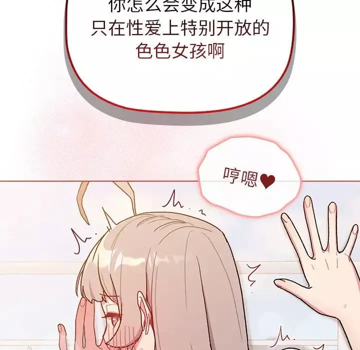 分組換換愛第76話