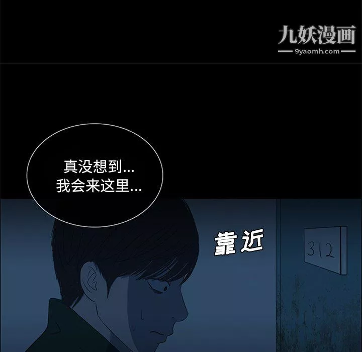 盜臉人第19話