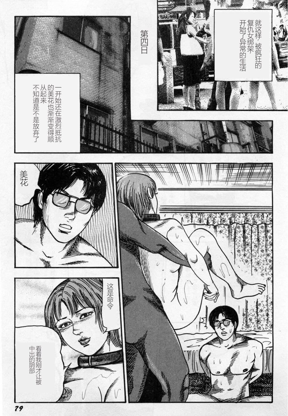 [三条友美]淫獣姉妹[中国翻訳][三条友美]淫獣姉妹[中国翻訳]