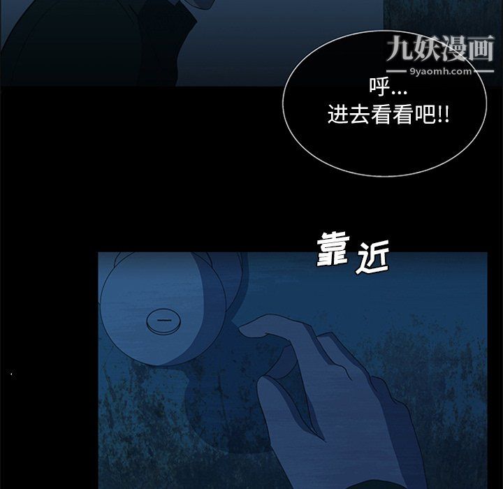 盜臉人第19話
