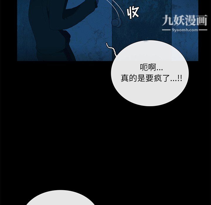 盜臉人第19話