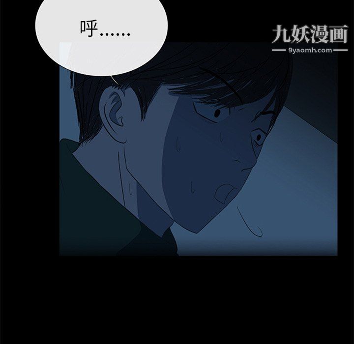 盜臉人第19話