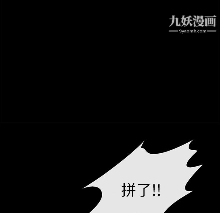 盗脸人第19话