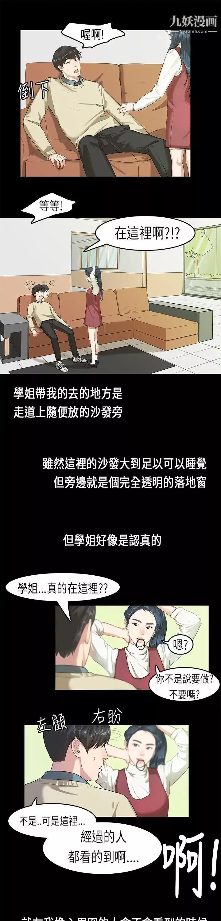 初戀症候群第4話