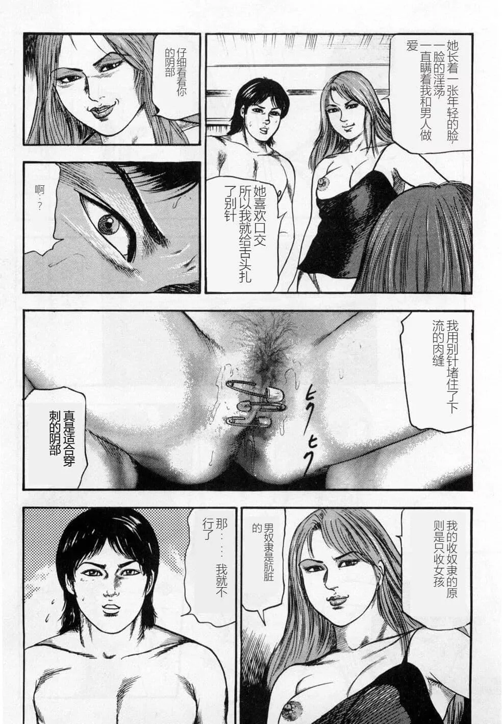 [三條友美]淫獣姉妹[中國翻訳][三條友美]淫獣姉妹[中國翻訳]
