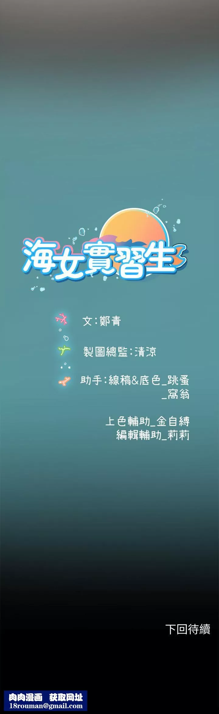 海女實習生第18話-在浴室發情的母狗