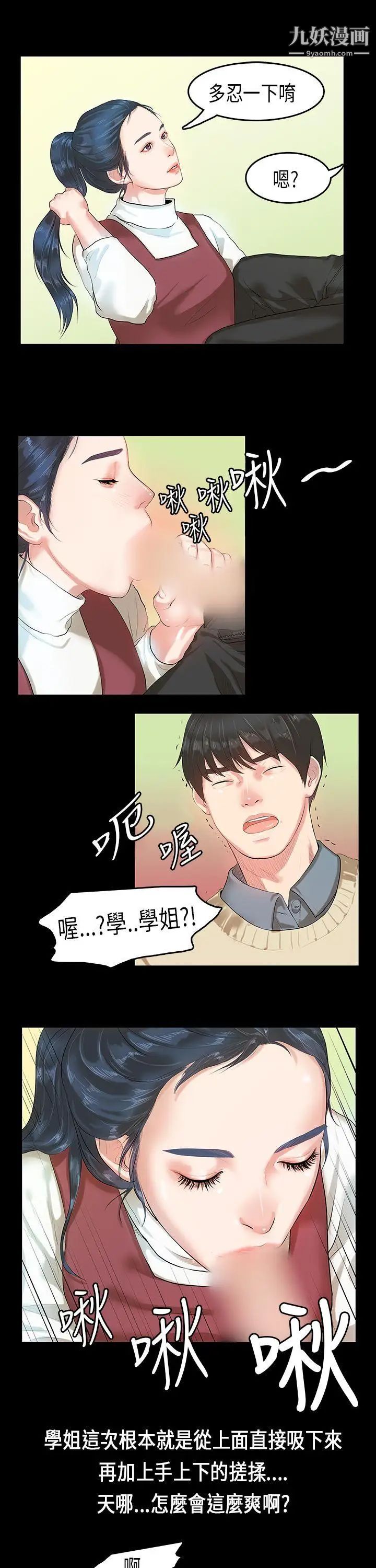 初戀症候群第4話