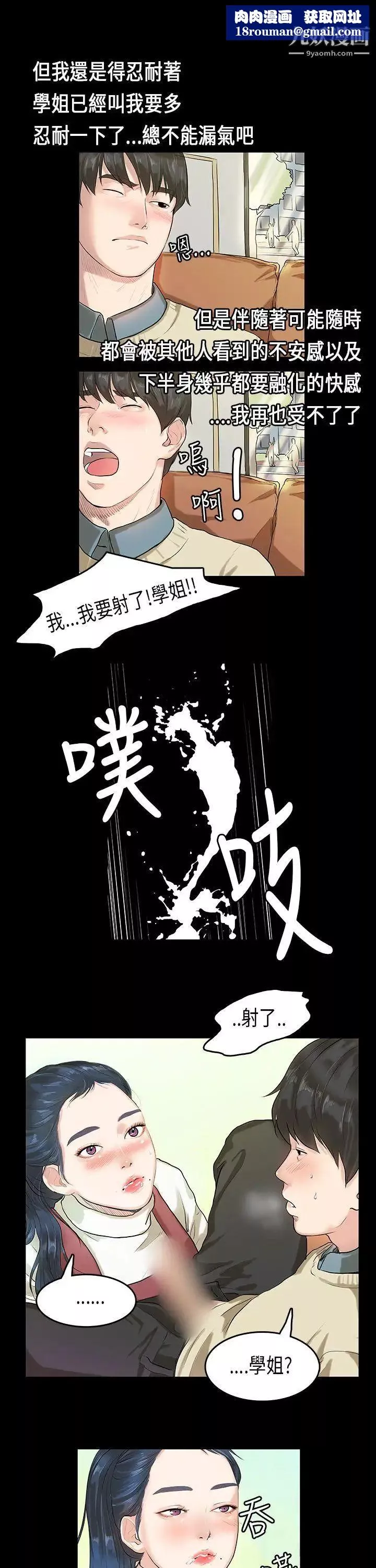 初戀症候群第4話