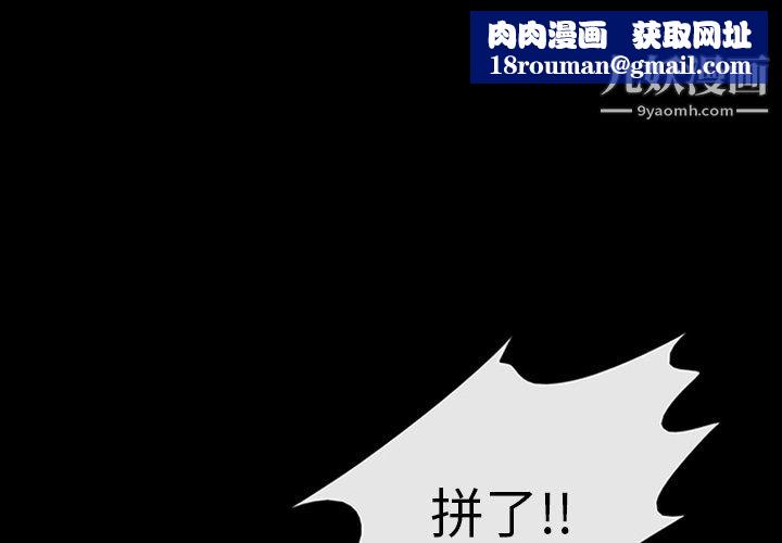盜臉人第20話