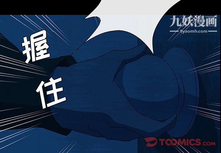 盗脸人第20话