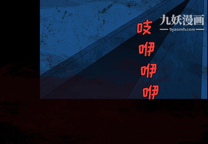 盜臉人第20話