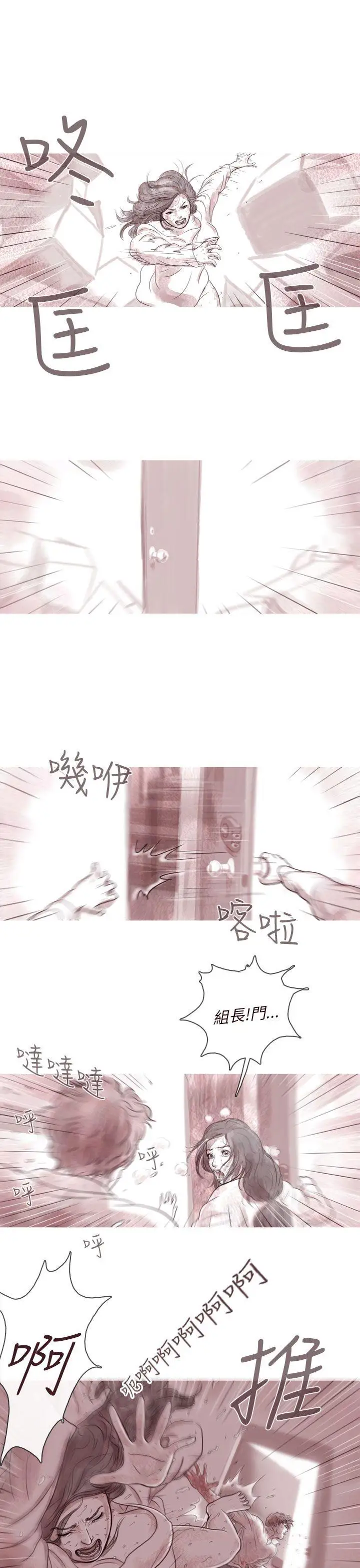 残存幽灵第6话