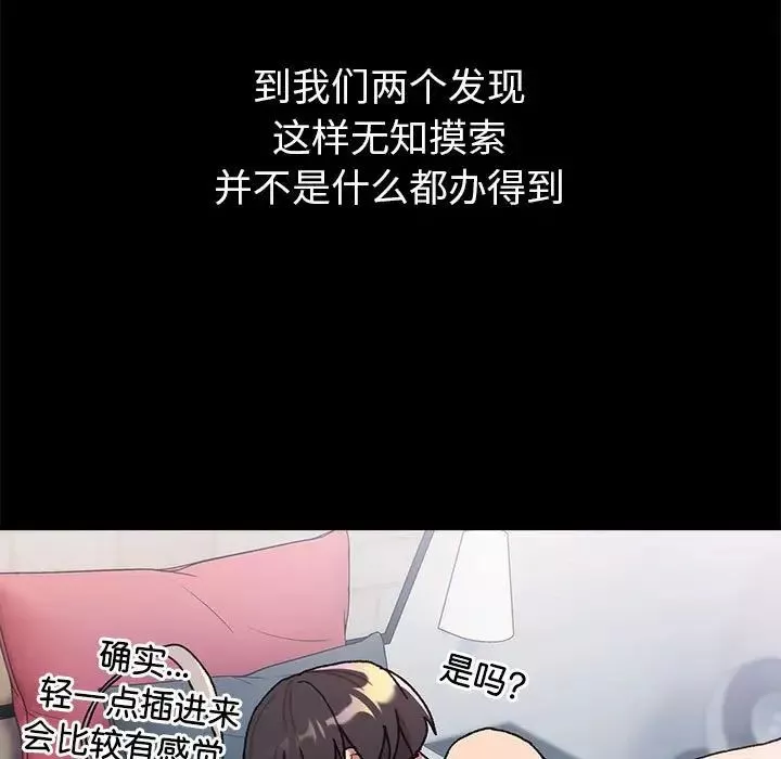 分組換換愛第76話