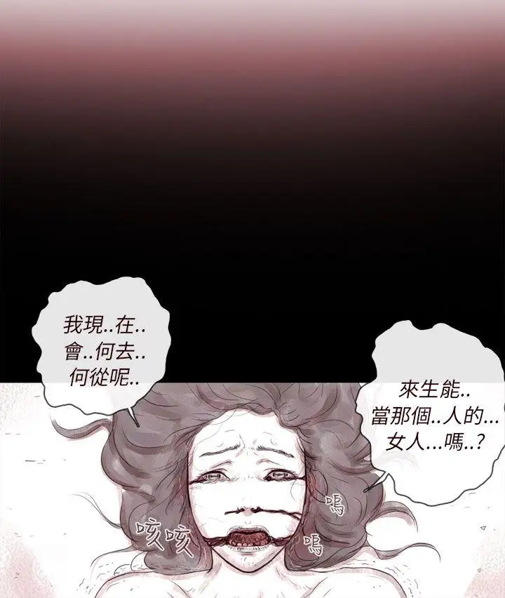 残存幽灵第6话