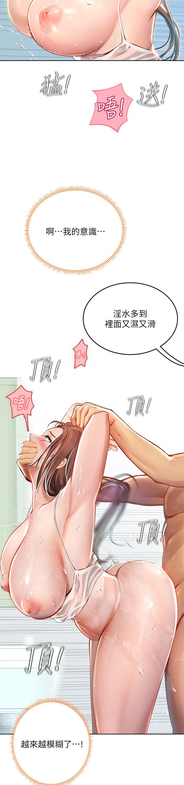 海女实习生第19话-完美的性奴隶
