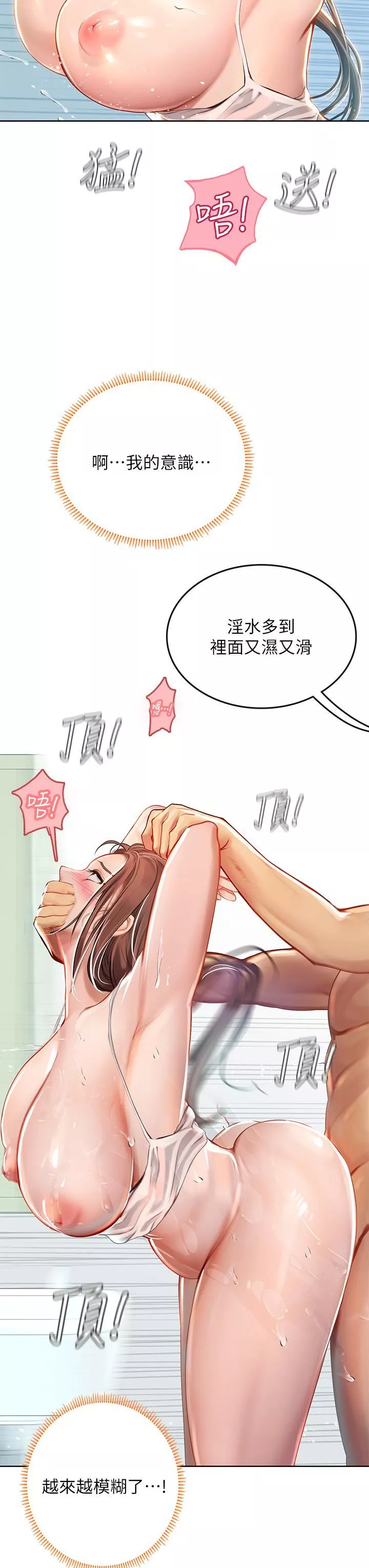海女實習生第19話-完美的性奴隸