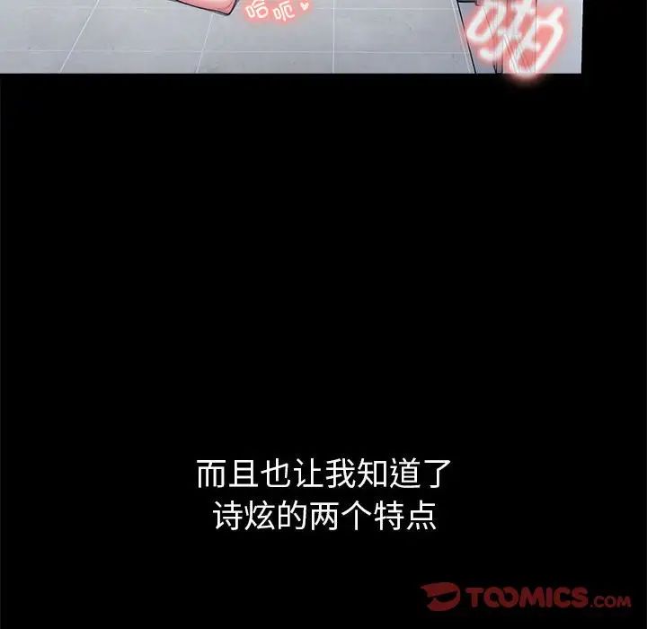 分组换换爱第76话