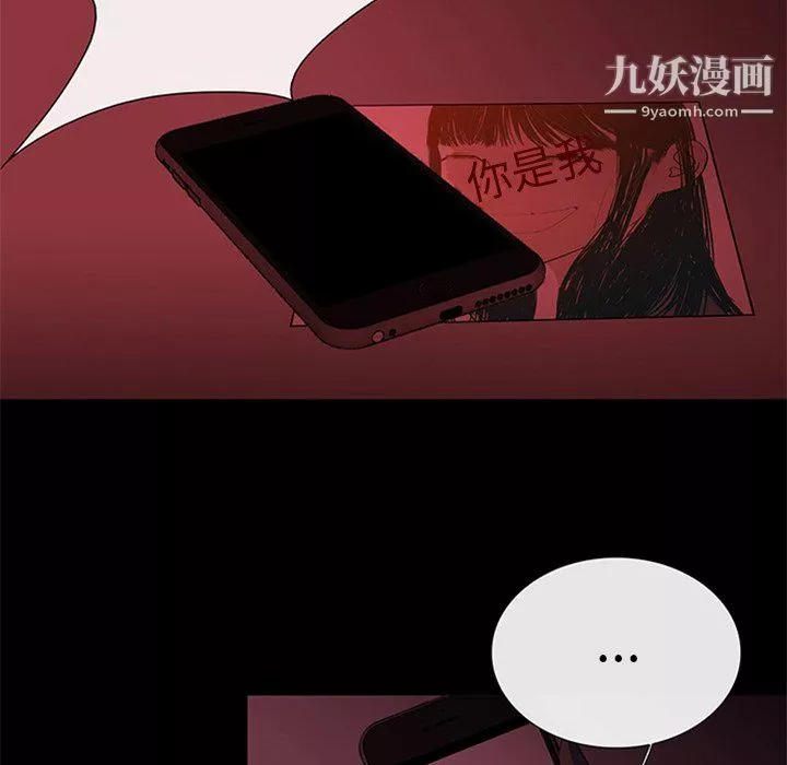 盜臉人第20話