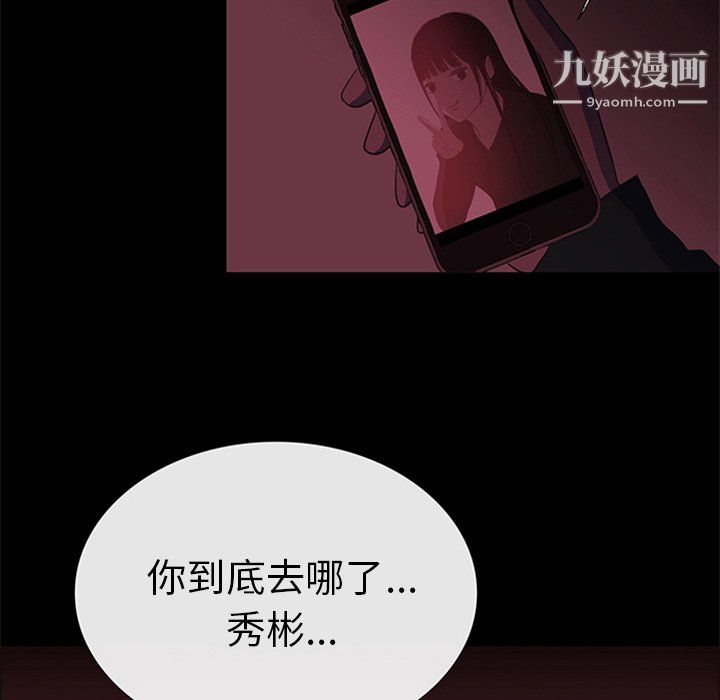 盜臉人第20話