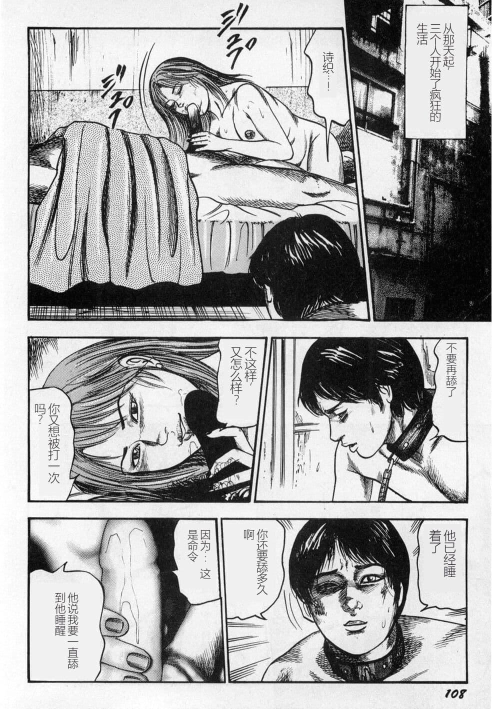 [三条友美]淫獣姉妹[中国翻訳][三条友美]淫獣姉妹[中国翻訳]