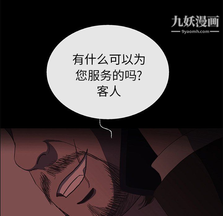 盗脸人第20话